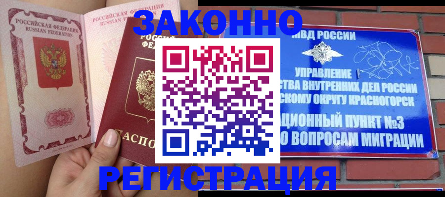 прописка для военкомата в Новосибирской области