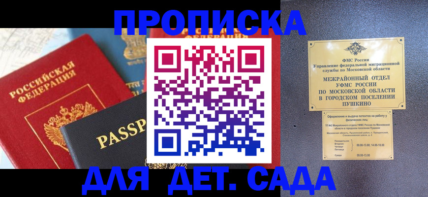прописка для военкомата в Новосибирской области