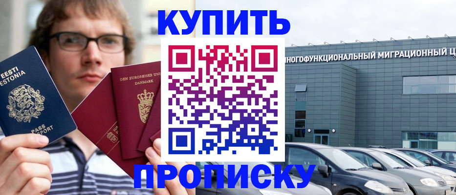временная регистрация адрес в Новосибирской области