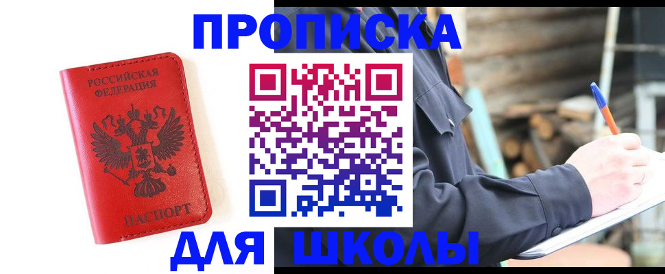 временная регистрация для всех в Новосибирской области