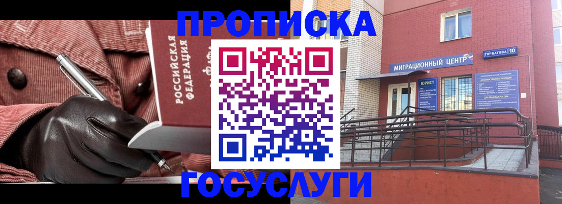прописка иностранных граждан в Новосибирской области