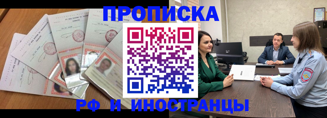 регистрация в Новосибирской области